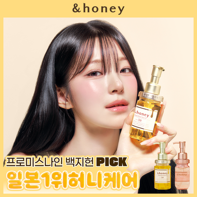 &honey Moist Hair Oil 100ml Deep or Melty